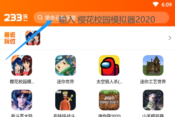 樱花校园模拟器233乐园踩楼活动