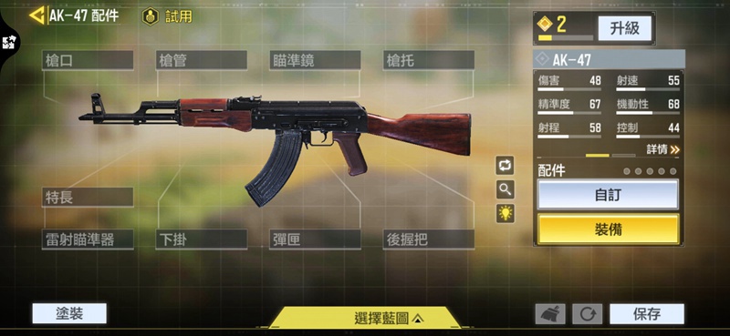 使命召唤手游AK-47