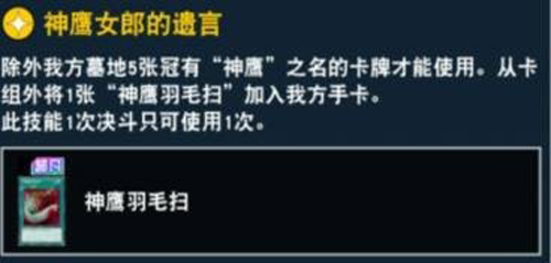 游戏王决斗链接孔雀舞技能