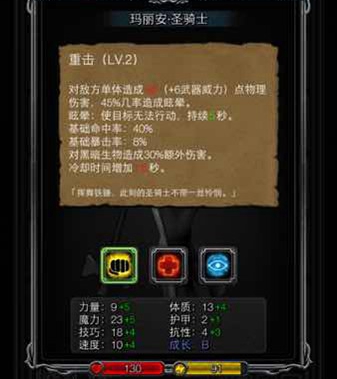 地下城堡2