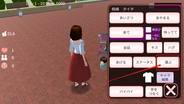 樱花校园模拟器婴儿车怎么坐