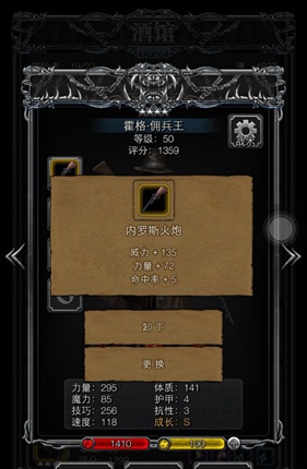 地下城堡2