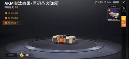 和平精英SS12赛季手册内容调整