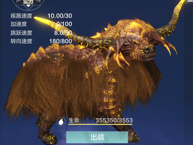 妄想山海百年蜚牛
