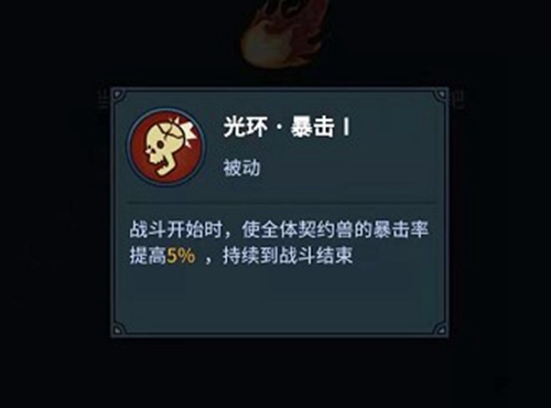 提灯与地下城技能书怎么获得