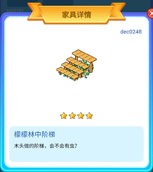 皮卡堂手游檬檬林在哪里