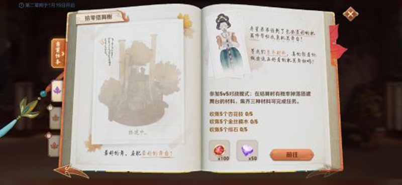 王者荣耀S22赛季任务