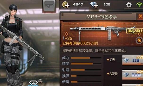 穿越火线手游雷霆塔2-5关