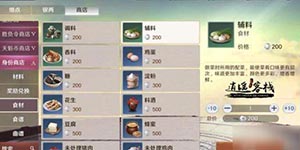 天涯明月刀手游厨师食谱大全 天刀手游厨师菜谱配方详解