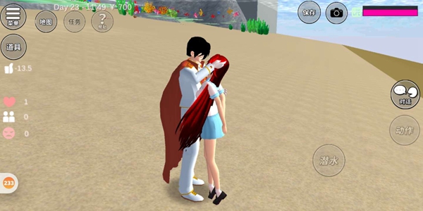 樱花校园模拟器我的野蛮王子男友02