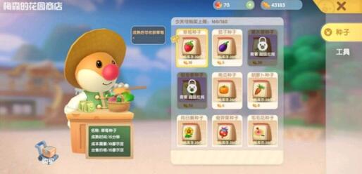 摩尔庄园手游家园特产怎么换 摩尔庄园家园特产修改方法