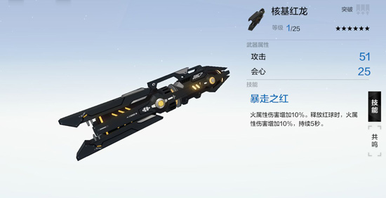 战双帕弥什烬燃