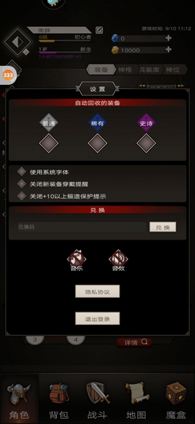 不朽之旅在哪兑换