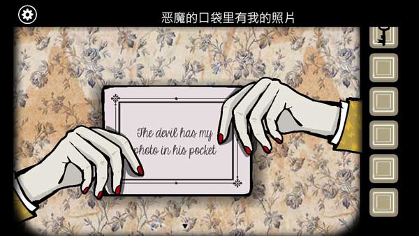 锈湖追溯第十六关