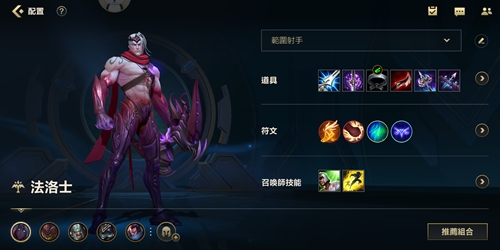 英雄联盟手游穿甲流韦鲁斯