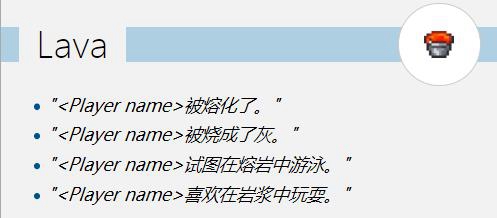 泰拉瑞亚死亡机制