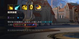 英雄联盟手游爆炸伤害怎么算 LOL手游伤害计算方法介绍