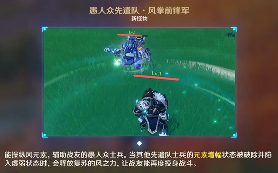 原神愚人众先遣队风拳前锋军1