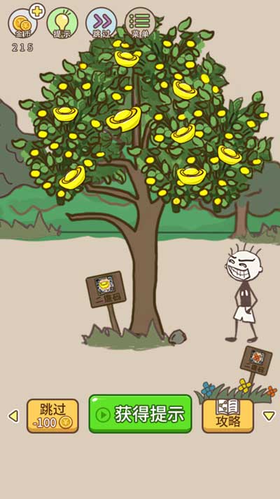 史上最坑爹的游戏3第7关