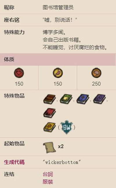 饥荒老奶奶
