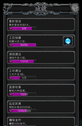 地下城堡2