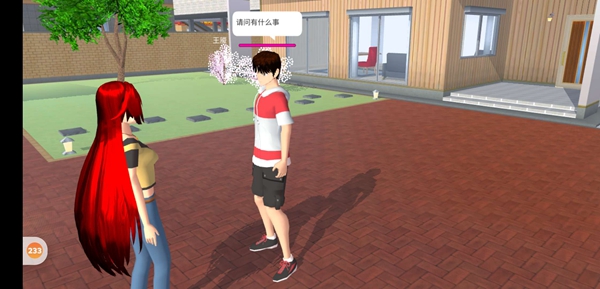 樱花校园模拟器改变我一次03