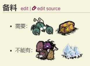 饥荒海难食谱