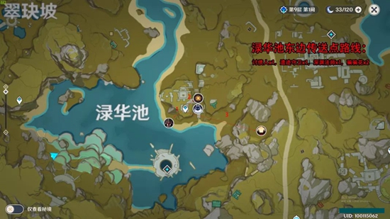 原神精英怪线路3