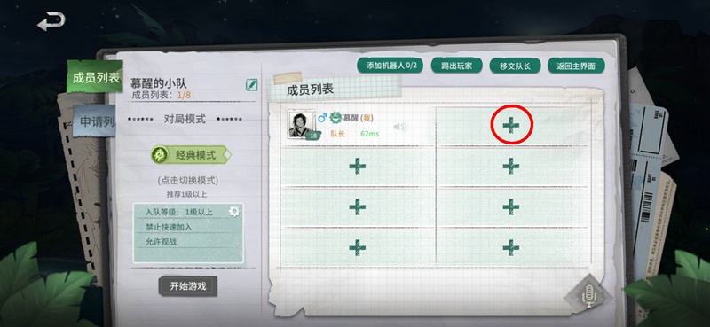 风暴岛手游怎么邀请好友一起玩