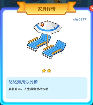 皮卡堂手游海风在说话