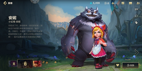 英雄联盟手游安妮皮肤大全