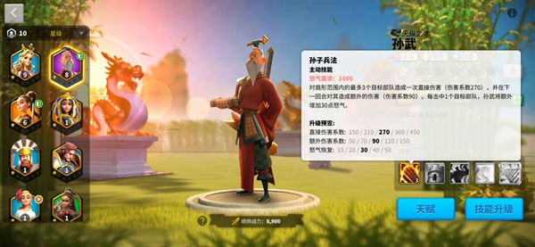 万国觉醒孙武1技能