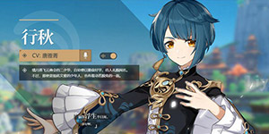 原神锦织之章任务怎么做 锦织之章行秋传说任务攻略