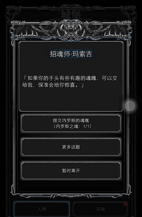 地下城堡2