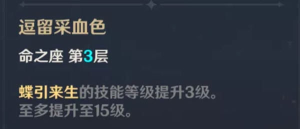 原神胡桃角色攻略