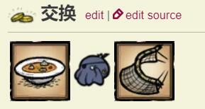 饥荒章鱼王