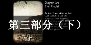 逃离方块:案件23第三部分(下)怎么玩 逃离方块:案件23第三部分(下)通关攻略