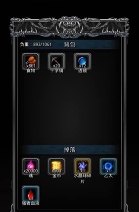 地下城堡2