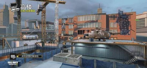 使命召唤手游高楼点位