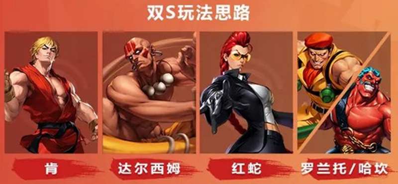 街霸对决火队最强阵容