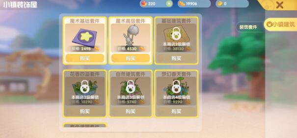 摩尔庄园小镇是什么 摩尔庄园小镇系统介绍