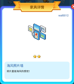 皮卡堂手游海风在说话