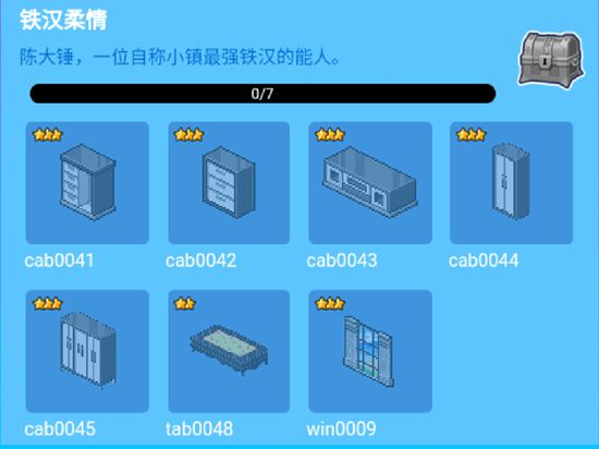 皮卡堂手游铁汉柔情