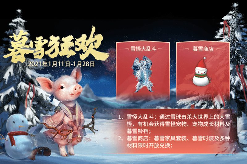 妄想山海开服活动
