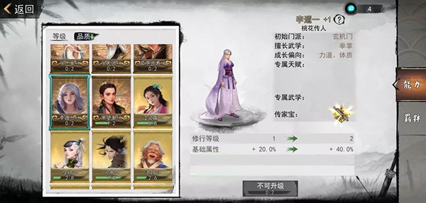 我的侠客李遁一在哪 我的侠客李蹲一位置和获得方法