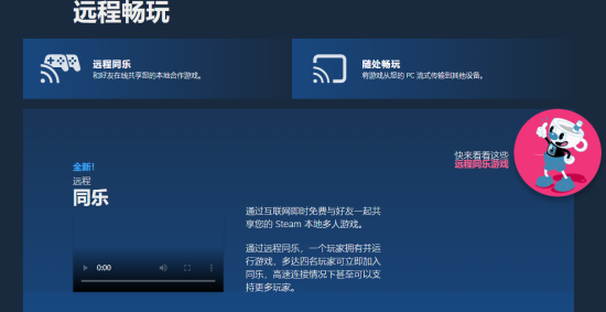 Steam新功能远程同乐点击链接即可一起游戏 233乐园官网 Steam新功能远程同乐点击链接即可一起游戏 233乐园官网