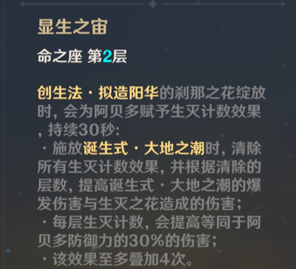 原神阿贝多测评