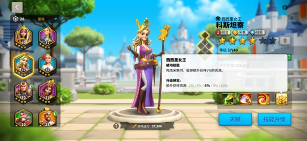 万国觉醒科斯坦察