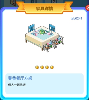 皮卡堂手游馨香餐厅二