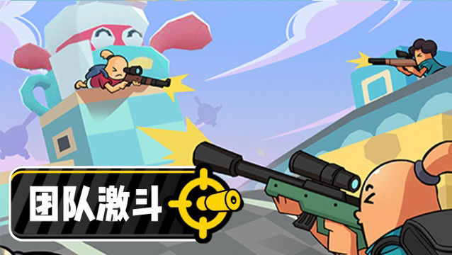 香肠派对团队激斗模式怎么玩 香肠派对团队激斗玩法攻略